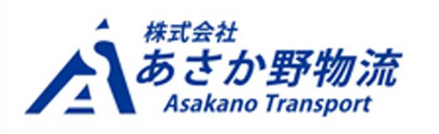 株式会社あさか野物流